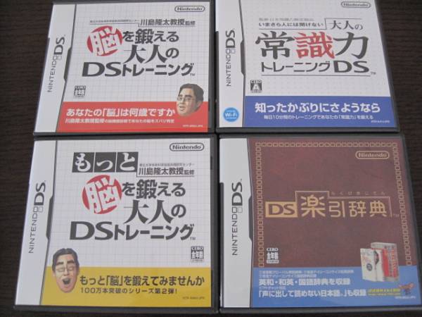 大人向け　DSソフト10本＋DSLite本体のセット_1