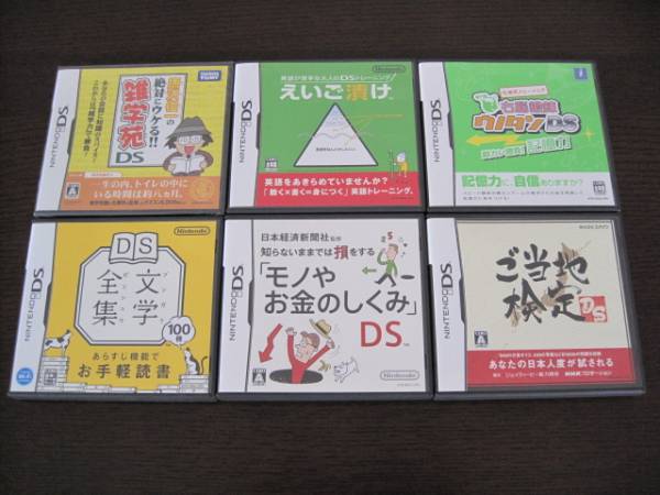 大人向け　DSソフト10本＋DSLite本体のセット_2