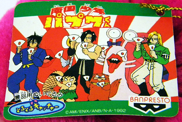 南国少年パプワくん 巨大カタツムリ イトウくん 約13cm コミック アニメーション 売買されたオークション情報 Yahooの商品情報をアーカイブ公開 オークファン Aucfan Com