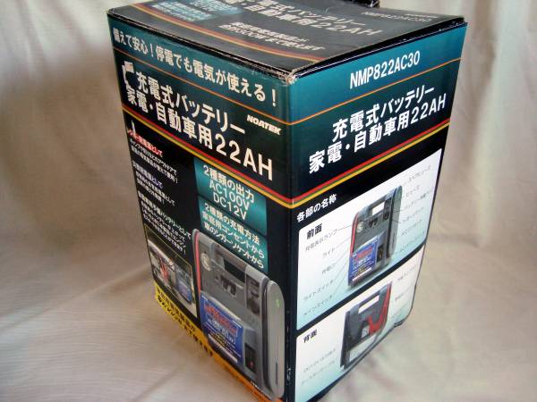 ノア(NOATEK)「NMP822AC30」充電式家電対応バッテリー300W (発電機