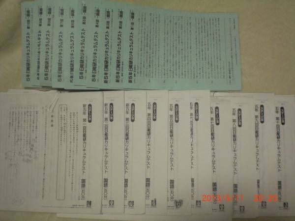 日能研☆2010★カリキュラムテスト★前期10回分_2