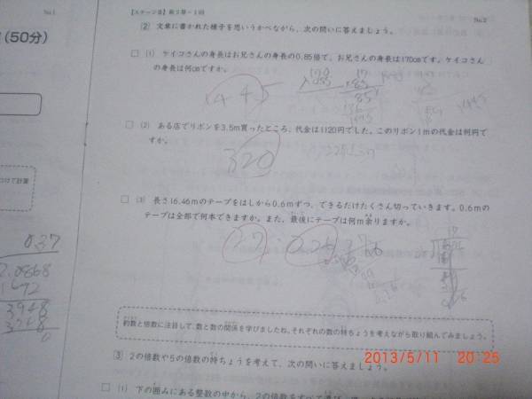 日能研☆2010★カリキュラムテスト★前期10回分_3