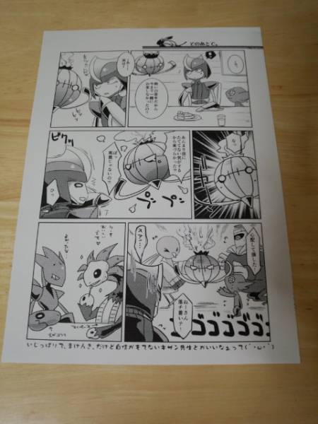 C84 ケモノ獣人 ポケモン系同人誌 カフェ ヨノワールへようこそ 少年 売買されたオークション情報 Yahooの商品情報をアーカイブ公開 オークファン Aucfan Com