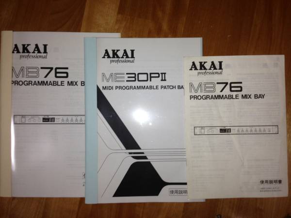 AKAI MB76 プログラマブルミックスベイ AKAI MB76 プログラマブルミックスベイ - メルカリ