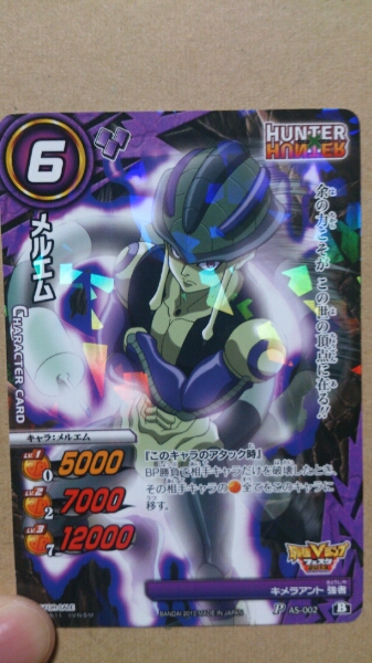 最強Vジャンプフェスタ ミラバト ハンター HUNTER メルエム