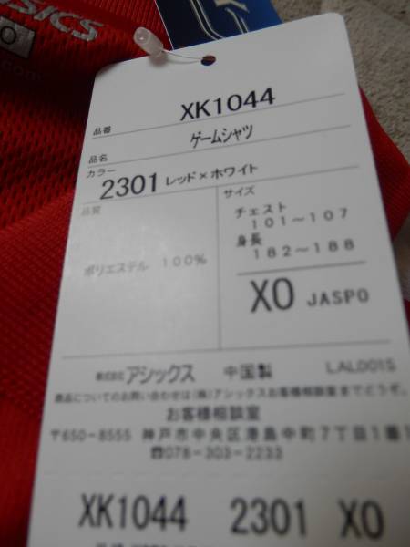 即決★アシックス XK1047★レッド×ホワイト　ＸＯサイズ_2