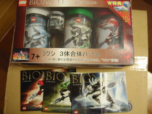 レゴ バイオニクル ラクシ3体合体パックａ ｗ特典 レゴ バイオニクル 売買されたオークション情報 Yahooの商品情報をアーカイブ公開 オークファン Aucfan Com