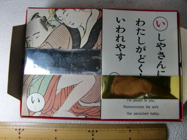 川柳 浮世絵かるた カルタ 春画 色絵 珍品 和文英訳(印刷物)｜売買され