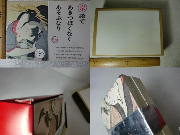 川柳 浮世絵かるた カルタ 春画 色絵 珍品 和文英訳(印刷物)｜売買され