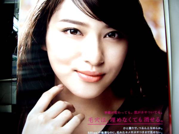 最新 非売品武井咲 資生堂 マキアージュ ポスターb２サイズ か行 売買されたオークション情報 Yahooの商品情報をアーカイブ公開 オークファン Aucfan Com