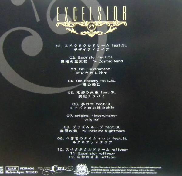 ♪即決/Pizuya's Cell feat.3L「Excelsior」_2