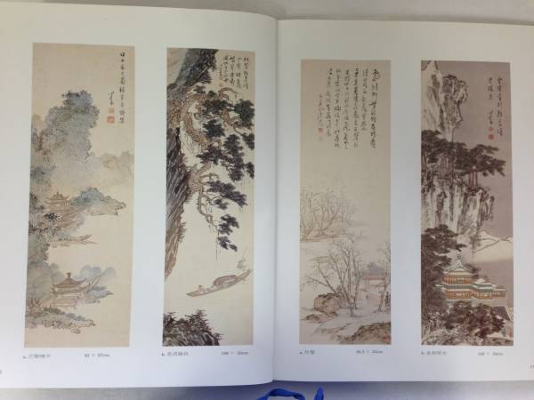 書道 水墨画 「溥儒書画集」 ☆愛新覚羅・溥心畭☆ 珍蔵(画集)｜売買