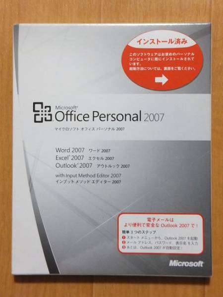 Microsoft Office Personal 2007 OEM版 数量7 送料無料_1