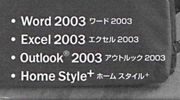 Microsoft Office Personal Edition 2003　送料込み_2