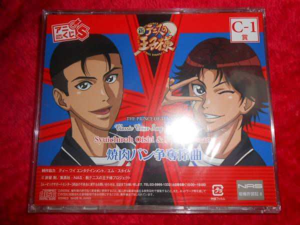 アニくじ 新テニスの王子様 大石 菊丸 焼肉パン争奪序曲 アニメソング一般 売買されたオークション情報 Yahooの商品情報をアーカイブ公開 オークファン Aucfan Com