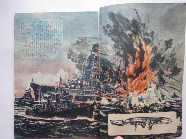 冒険活劇文庫 地球ｓｏｓ小松崎茂伊勢田邦彦伊藤彦造紙芝居 印刷物 売買されたオークション情報 Yahooの商品情報をアーカイブ公開 オークファン Aucfan Com