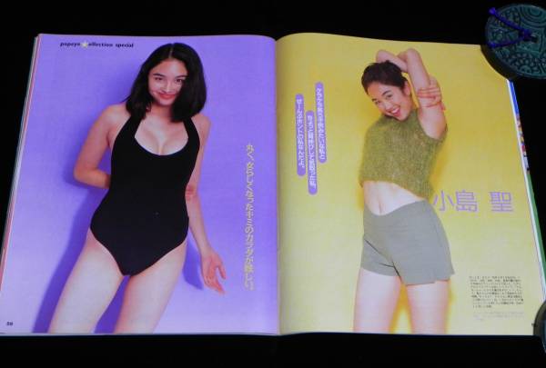 POPEYE ポパイ 95.10-25 雛形あきこ/小島聖/武田恵子 他(男性)｜売買