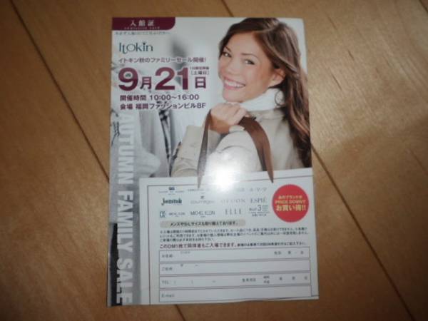 福岡 イトキン 9月21日 土 ファミリーセール招待状 買い物 売買されたオークション情報 Yahooの商品情報をアーカイブ公開 オークファン Aucfan Com