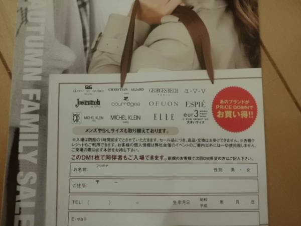 福岡 イトキン 9月21日 土 ファミリーセール招待状 買い物 売買されたオークション情報 Yahooの商品情報をアーカイブ公開 オークファン Aucfan Com