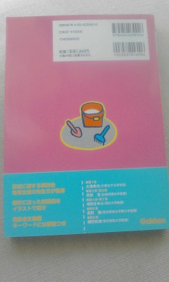 【送料無料】2008年告示版　保育所保育指針ハンドブック_2
