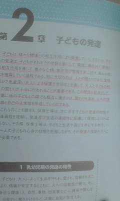 【送料無料】2008年告示版　保育所保育指針ハンドブック_3
