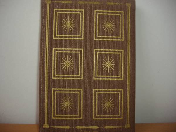 ドラゴンクエストⅦ攻略の古文書_2