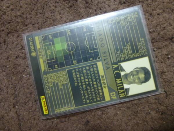 Wccf 09 10 優良白 チアゴ シウバ 使用感cb最強 レアカード 売買されたオークション情報 Yahooの商品情報をアーカイブ公開 オークファン Aucfan Com