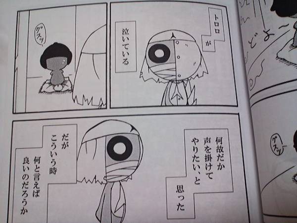 ケロロ軍曹同人誌 ゾルルトロロ やってやるぜ 無明長夜 その他 売買されたオークション情報 Yahooの商品情報をアーカイブ公開 オークファン Aucfan Com