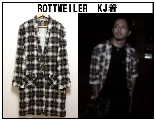 ROTTWEILER ロットワイラー チェック ガウン シャツ 降谷 KJ着 M 