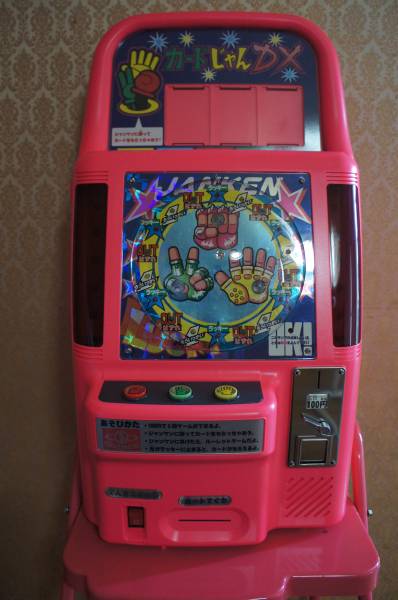 カードじゃんDX レトロゲーム機 ゲームセンター カードゲーム