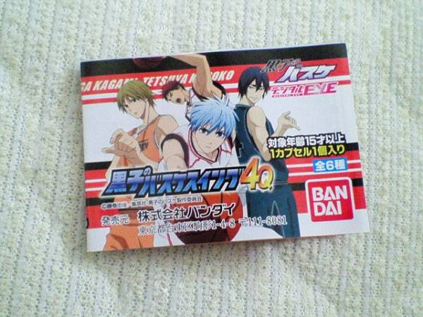 『黒子のバスケスイング　4Q』　火神大我_2