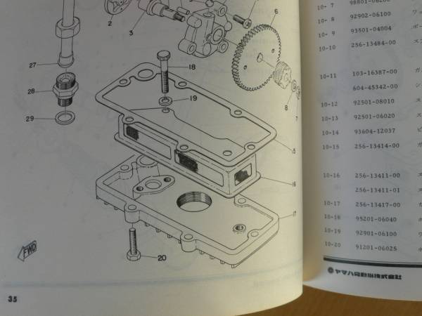 ヤマハ 純正新品 XS1・XS650 オイル ストレーナーガスケット(エンジン