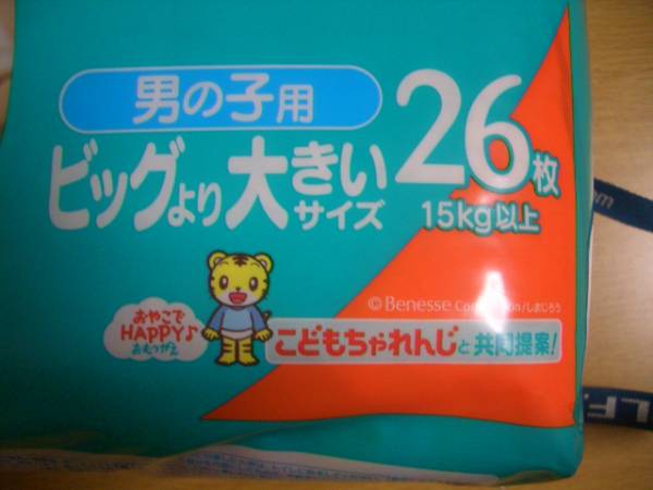 パンパース ビッグより大きいサイズ パンツ 複数検 グーン Goo N Lサイズ以上 売買されたオークション情報 Yahooの商品情報をアーカイブ公開 オークファン Aucfan Com