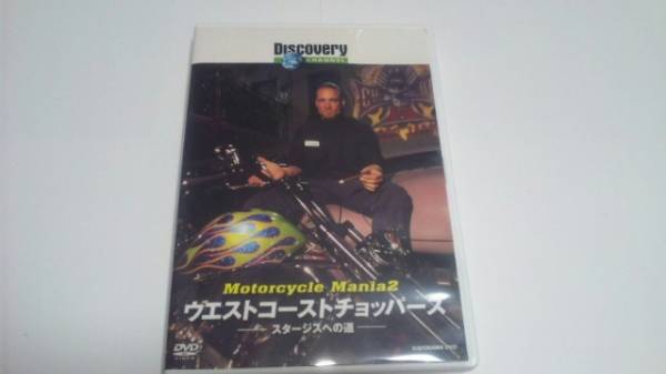 送料無料 ハーレーダビットソン VIBES バイブス バイカー