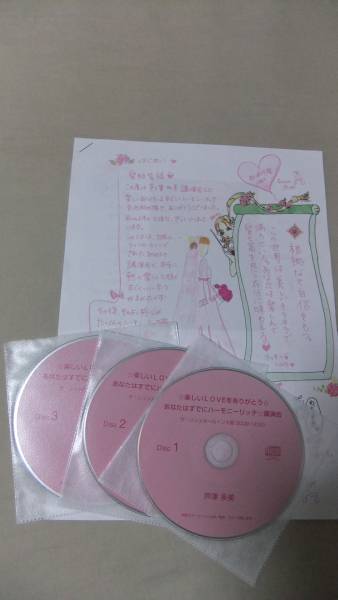 芦澤多美 ハーモニーリッチ講演会 愛されリッチファッション ファッション 美容 売買されたオークション情報 Yahooの商品情報をアーカイブ公開 オークファン Aucfan Com