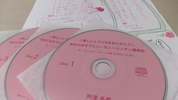芦澤多美 ハーモニーリッチ講演会 愛されリッチファッション ファッション 美容 売買されたオークション情報 Yahooの商品情報をアーカイブ公開 オークファン Aucfan Com