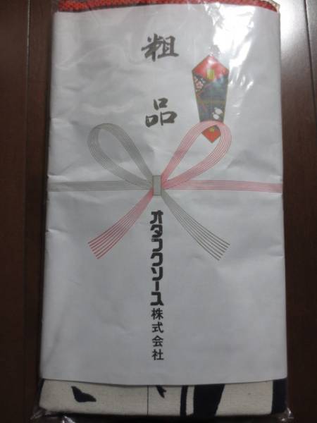非売品未使用 オタフクソースおたふく前掛け エプロンお好み焼き