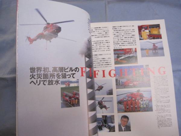 ヘリコプター操縦士 ライセンスの取り方 免許 資格 雑学 知識 売買されたオークション情報 Yahooの商品情報をアーカイブ公開 オークファン Aucfan Com