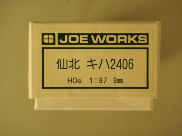 HOe 1/87 9mm 乗工社 仙北鉄道 キハ2406 キット(HOゲージ)｜売買された