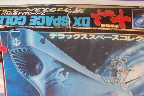 宇宙戦艦ヤマト デラックススペースコレクション ポピー(宇宙戦艦