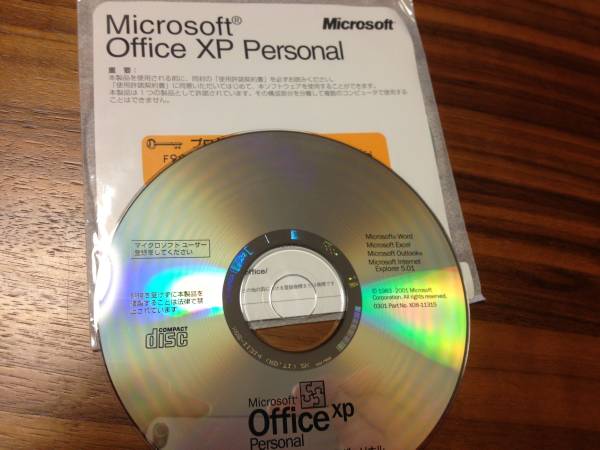 Microsoft Office XP Personal_1