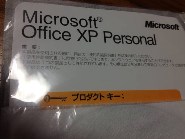 Microsoft Office XP Personal_2