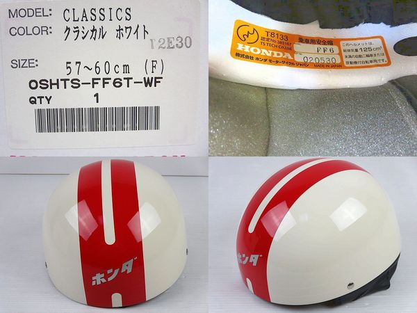 ホンダ ☆ WGP 500勝記念 ☆ ヘルメット マン島 レプリカ 新品 