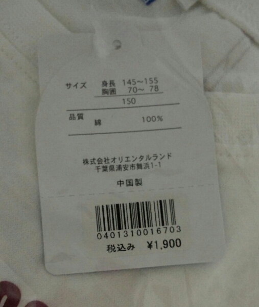 Tds ディズニー トイ ストーリー マニア Tシャツ 150 イラスト キャラクター 売買されたオークション情報 Yahooの商品情報をアーカイブ公開 オークファン Aucfan Com