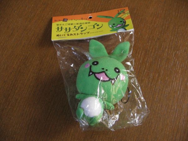 新潟 ササダンゴン ぬいぐるみストラップ /ご当地ゆるキャラ