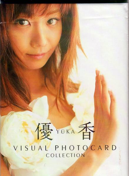 超貴重!!絶版品◇優香 ビジュアルフォトカード◇129種セミコンプ(や行 超貴重!!絶版品◇優香 ビジュアルフォトカード◇129種セミコンプ(や行