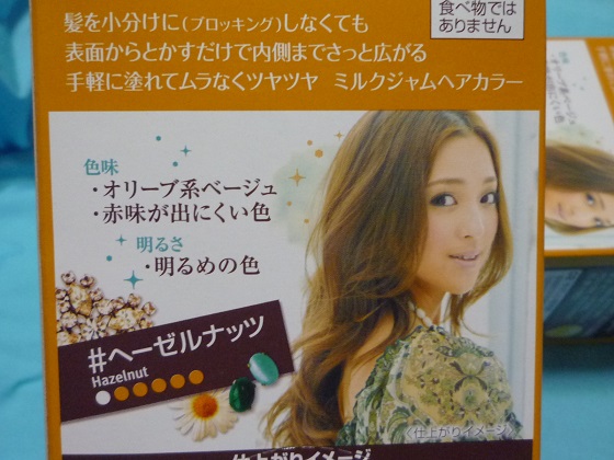 ルシードエル ミルクジャムヘアカラー ヘーゼルナッツ 2箱セット ヘアカラー 売買されたオークション情報 Yahooの商品情報をアーカイブ公開 オークファン Aucfan Com