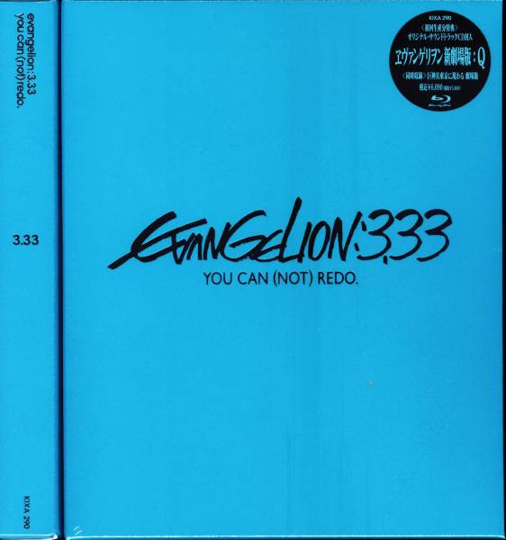 ■新品■ヱヴァンゲリヲン 新劇場版:Q EVANGELION:3.33 初回特典_1