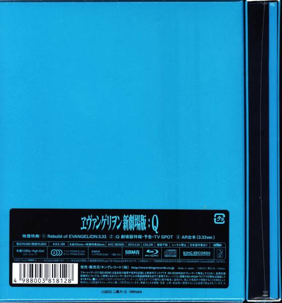 ■新品■ヱヴァンゲリヲン 新劇場版:Q EVANGELION:3.33 初回特典_2