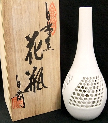 １２００ 蔵出し 珍品　有田焼 赤松白斎　白磁の花瓶　 透かし模様が魅力 白林窯 赤松白斎 花瓶 透かし彫り 白斉 白磁 独特のデザインの入札履歴